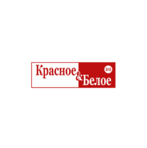 Красное & Белое