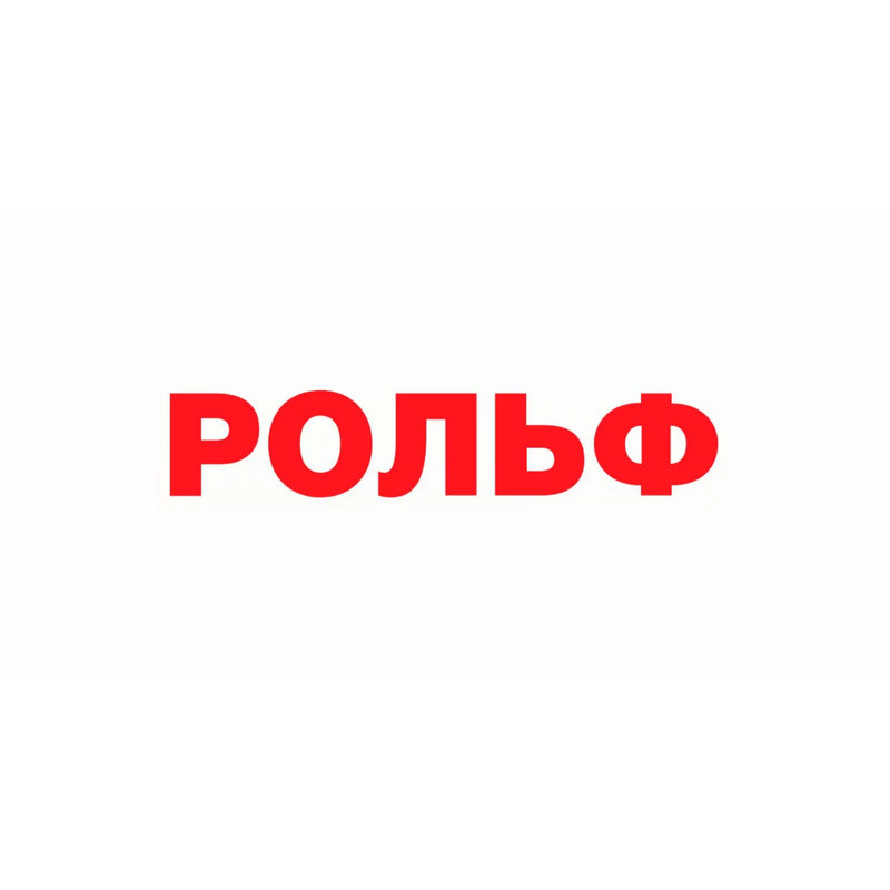 Рольф