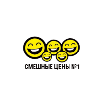 Смешные цены